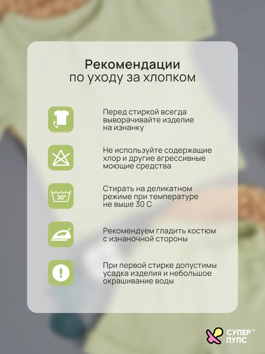 Рубашка и шорты Супер Пупс кост/мус/рубшорты/лайм - фото 9