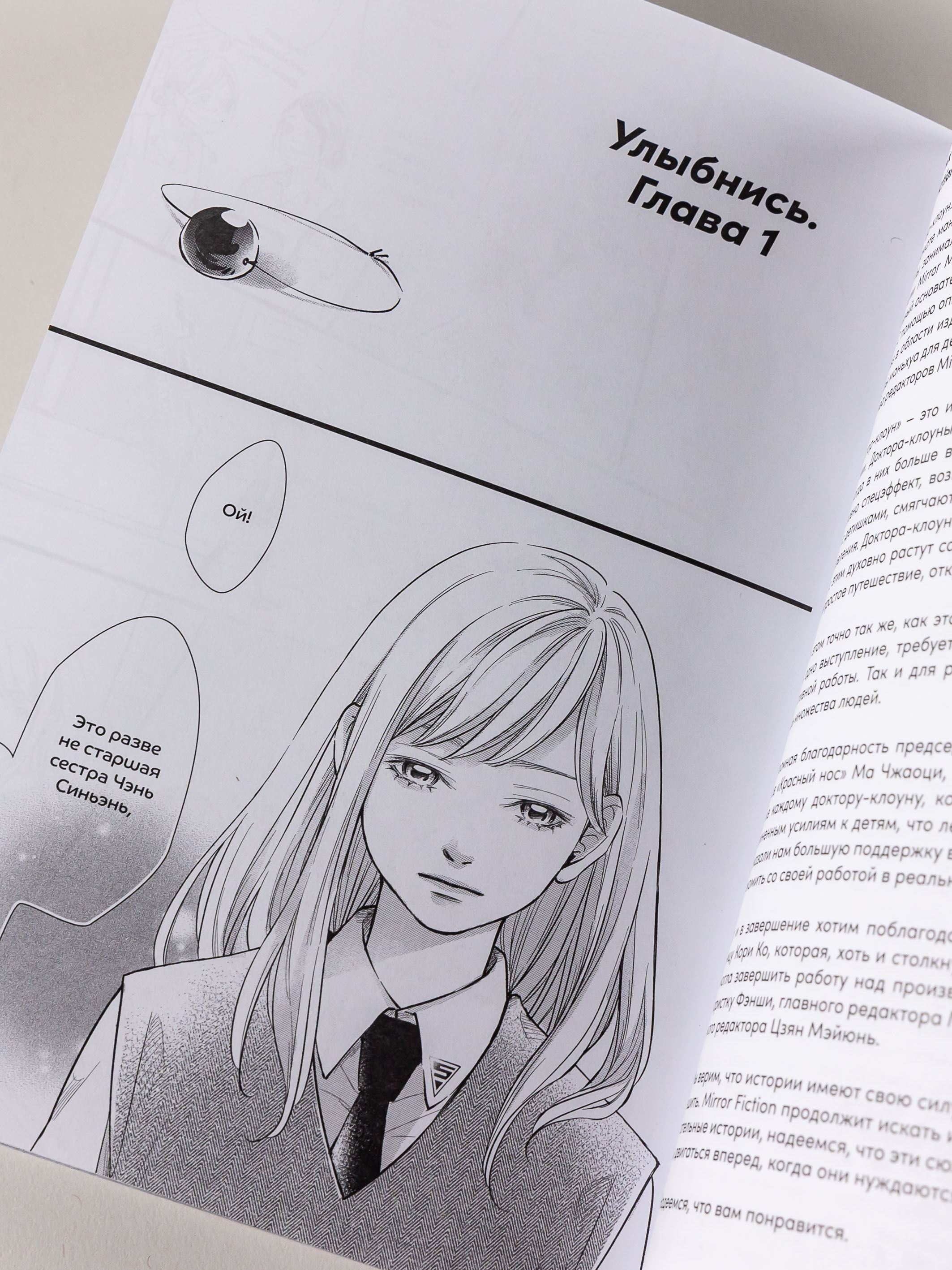 Книга Marshmallow Books Доктор-клоун. Последний шанс сказать прощай - фото 6