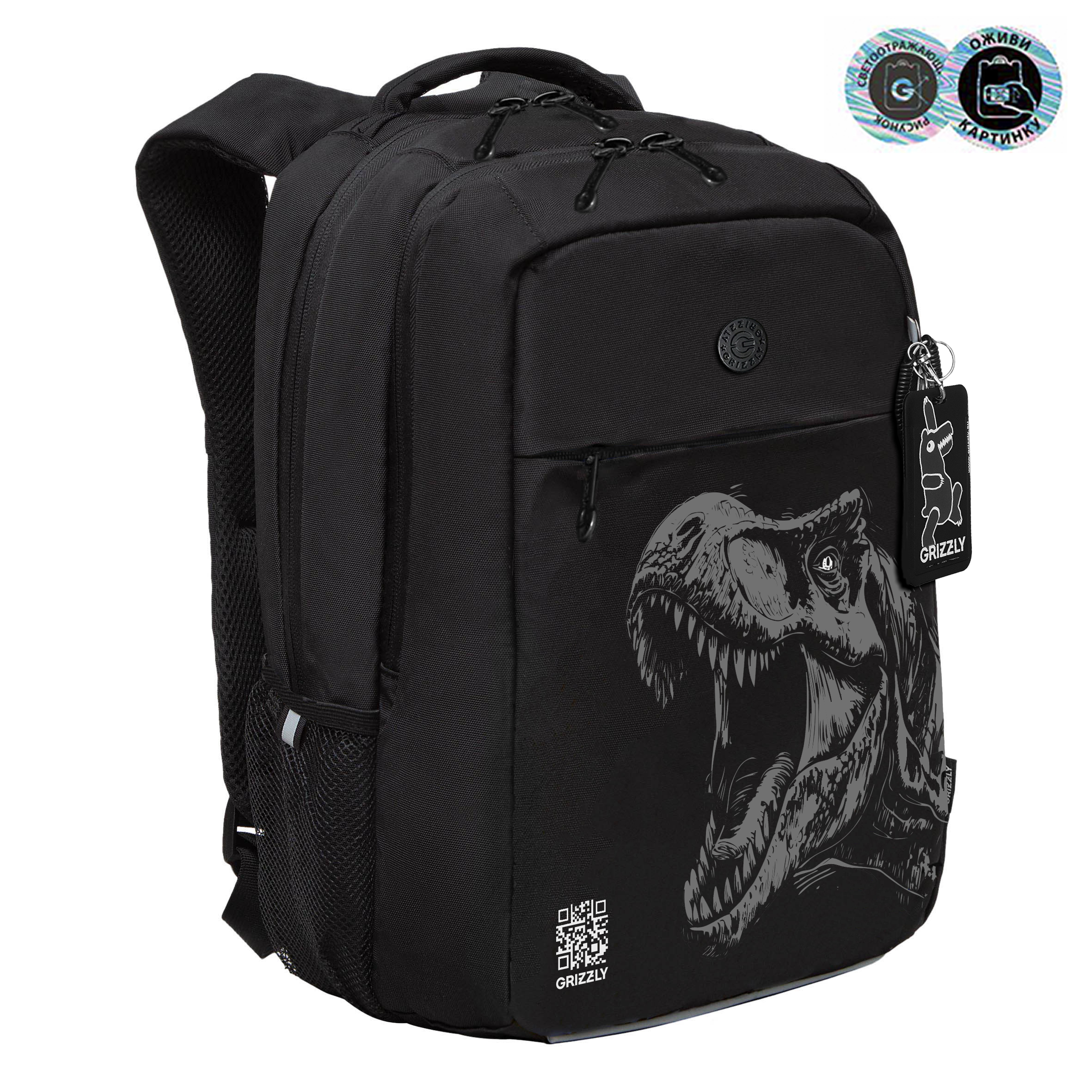 Рюкзак Grizzly Динозавр - фото 1