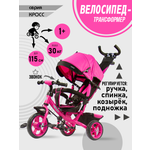 Трехколесный велосипед Velobibi 10 дюймов