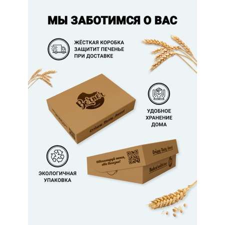Печенье без сахара berner соленое с отрубями и луком в коробке 950 гр