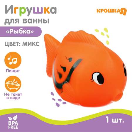 Игрушка Крошка Я в ассортименте
