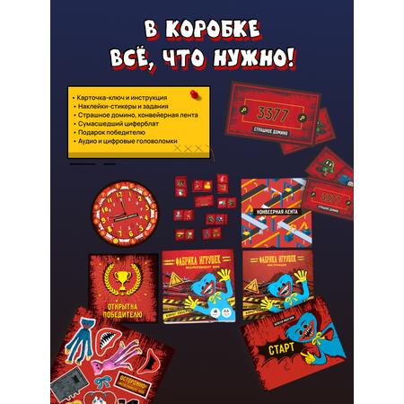 Настольная игра КРЕП Хаги Ваги Фабрика игрушек
