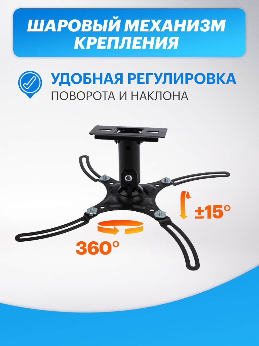 Кронштейн потолочный REXANT для проектора - фото 3