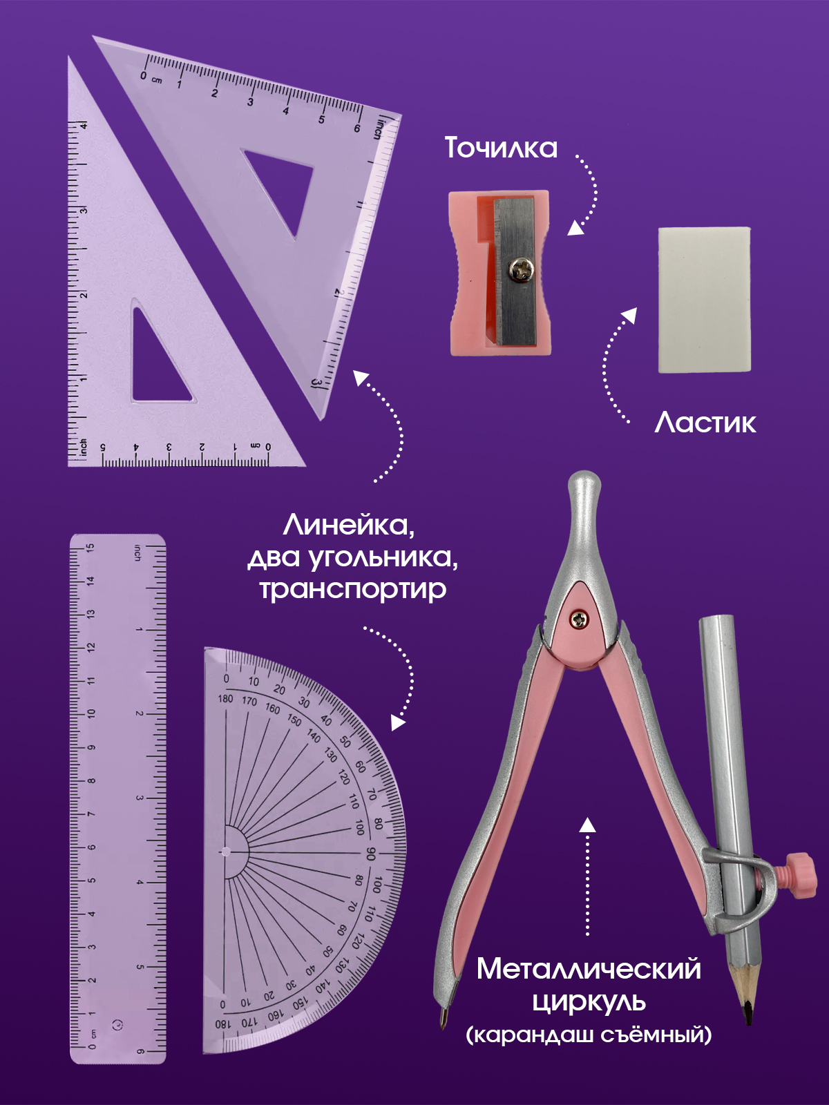 Готовальня AXLER - фото 2