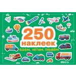 250 наклеек СТРЕКОЗА Развитие ребенка
