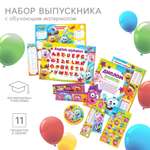 Набор канцелярский Sima-Land Смешарики 11 предм.