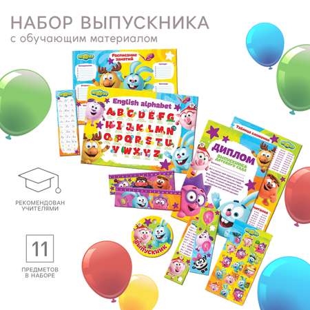 Набор канцелярский Sima-Land Смешарики 11 предм.