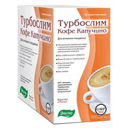 БАД Эвалар Турбослим Кофе капучино (жиросжигающий комплекс) 10 саше-пакетов