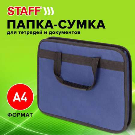 Папка с ручками Staff А4