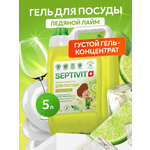 Средство для мытья посуды SEPTIVIT Ледяной лайм 5 л