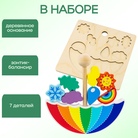 Игрушка Alatoys пирамидка Зонтик Монтессори в ассортименте