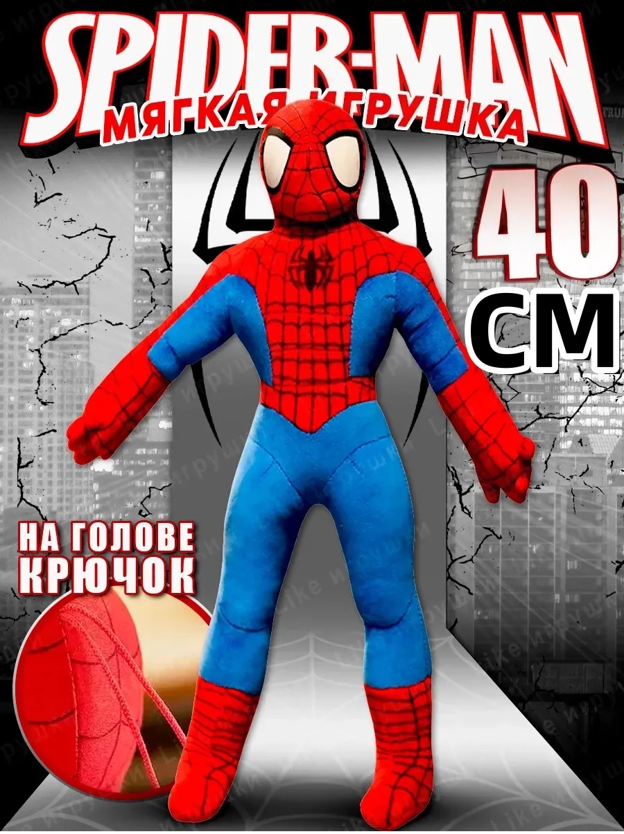 Мягкая игрушка ТОТОША Человек Паук Spiderman 40 см - фото 5