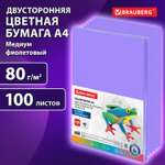 Бумага офисная Brauberg 100 лист.