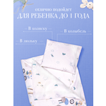 Комплект в коляску Daisy 75х90см Зайчата на вело