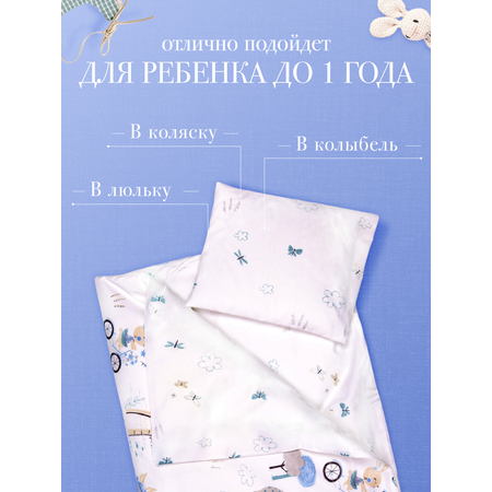 Комплект в коляску Daisy 75х90см Зайчата на вело