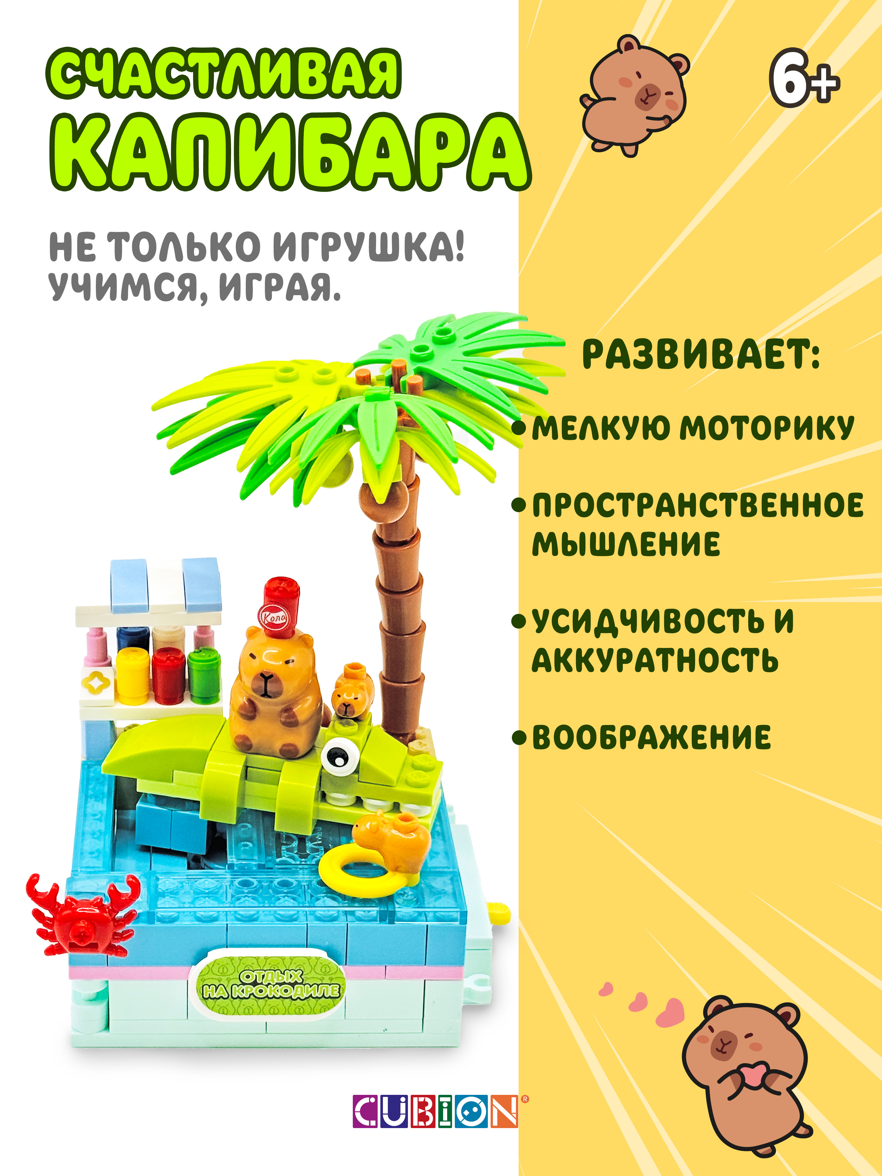 Конструктор Cubion 149 дет. - фото 2