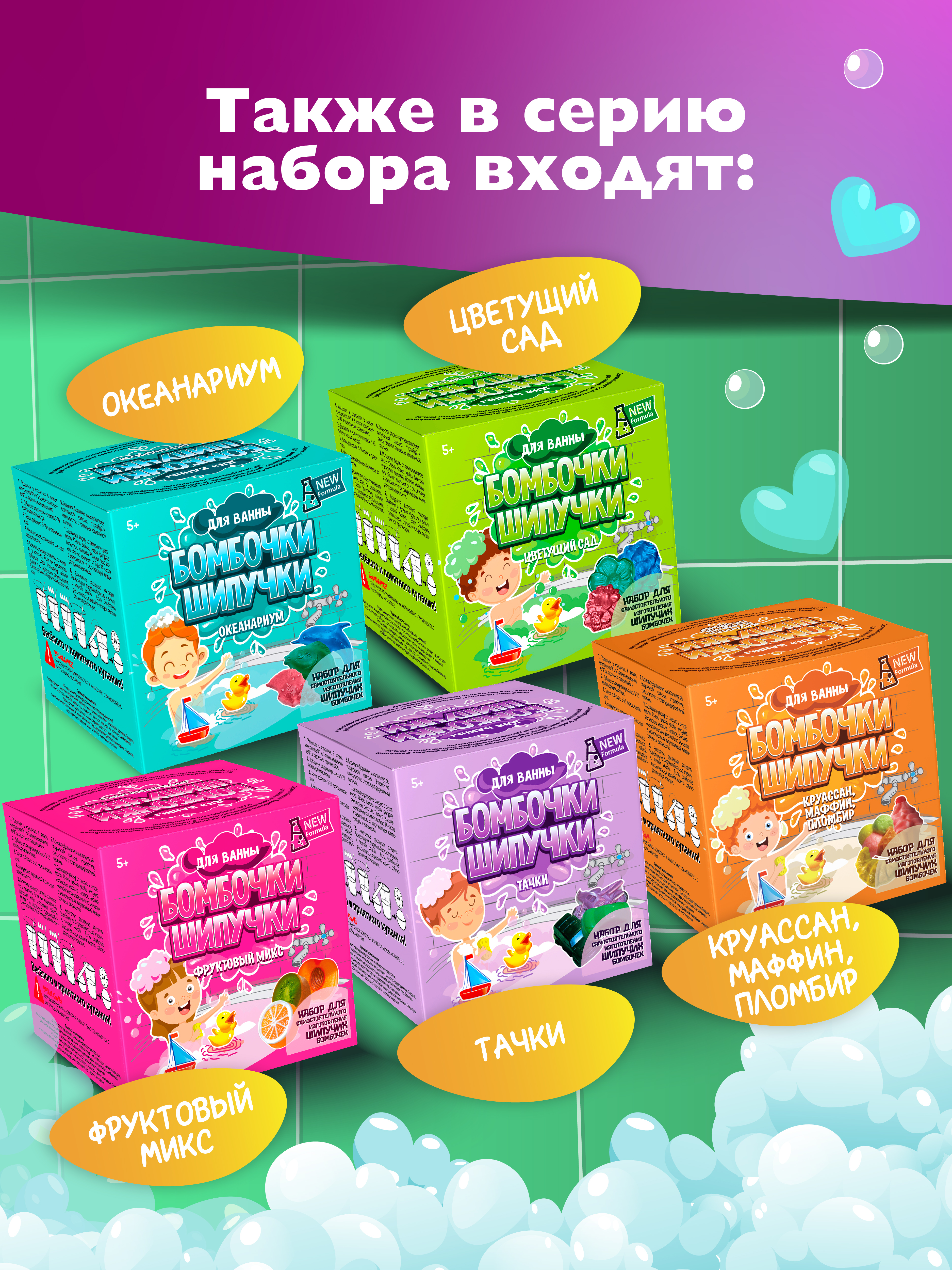 Творческий набор опытов изготовление бомбочек для ванны СПА - фото 10
