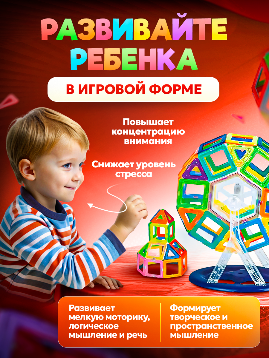 Конструктор BelliniToys магнитный 58 дет. - фото 4