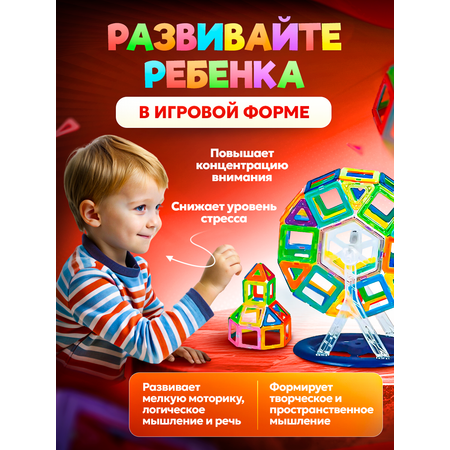 Конструктор BelliniToys магнитный