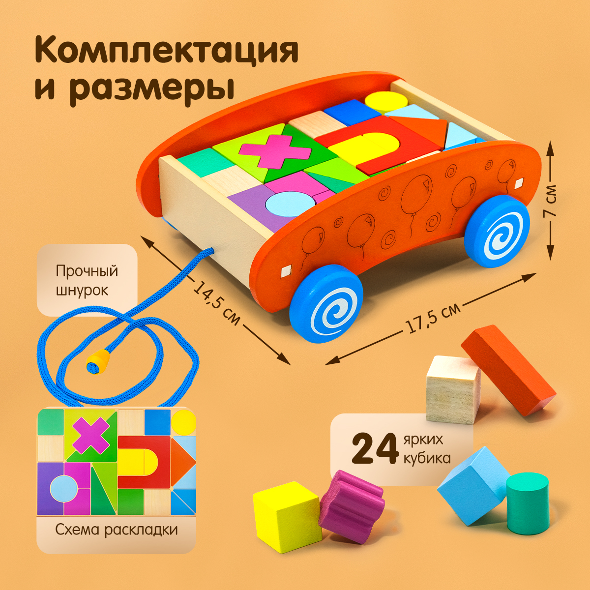 Игрушка Alatoys каталка Конструктор КАТАЛКА 24 кубика - фото 4