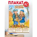Плакат Империя поздравлений