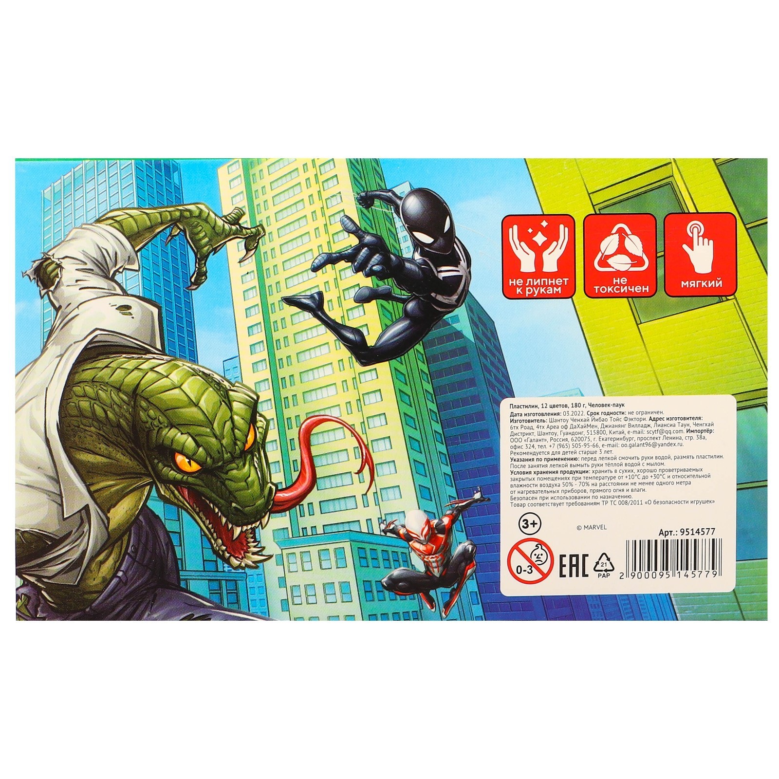 Пластилин Marvel - фото 6