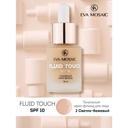 Тональный крем EVA MOSAIC флюид Fluid Touch 15 мл 02 Светло-бежевый