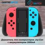 Аксессуар GameSpot Держатель Joy-Con