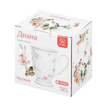 Кружка Elan Gallery 300 мл 12х8.5х10.5 см Диана на ножке