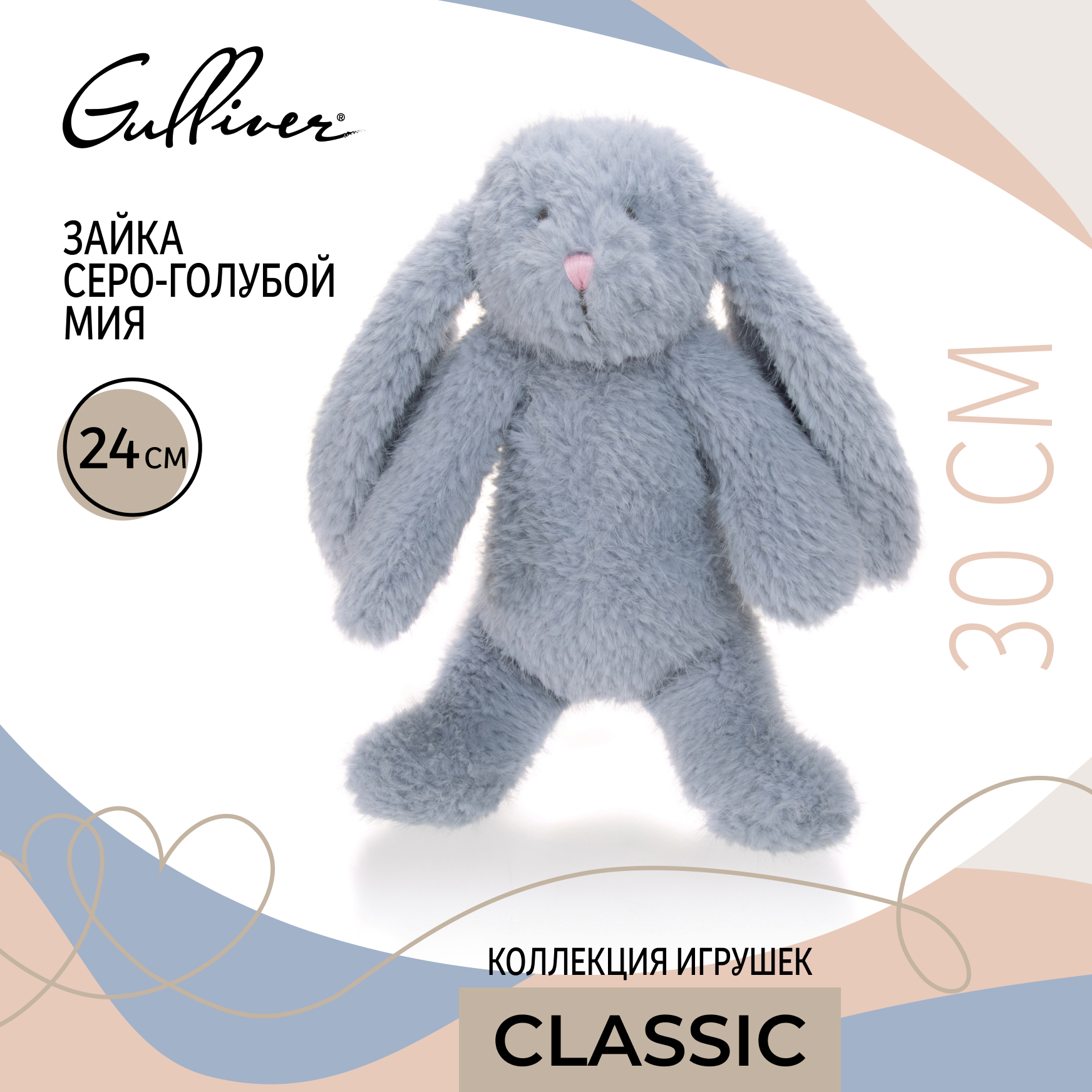 Мягкая игрушка Gulliver зайка Зайка Мия 24 см - фото 9