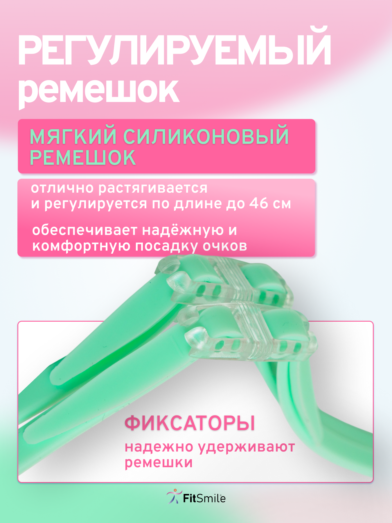 Очки для плавания детские FitSmile от 3 лет мятно-розовый цвет - фото 3