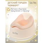 Горшок LaLa-Kids стульчик бежевый