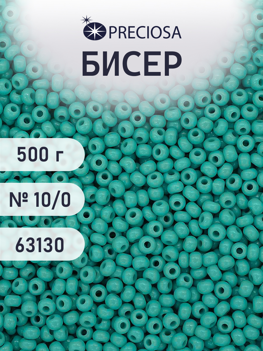 Набор для творчества Preciosa бисер чешский 10/0 500г 63130 - фото 1