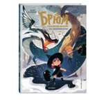 Книга Эксмо Брюм маленькая ведьма Том 1 Пробуждение дракона