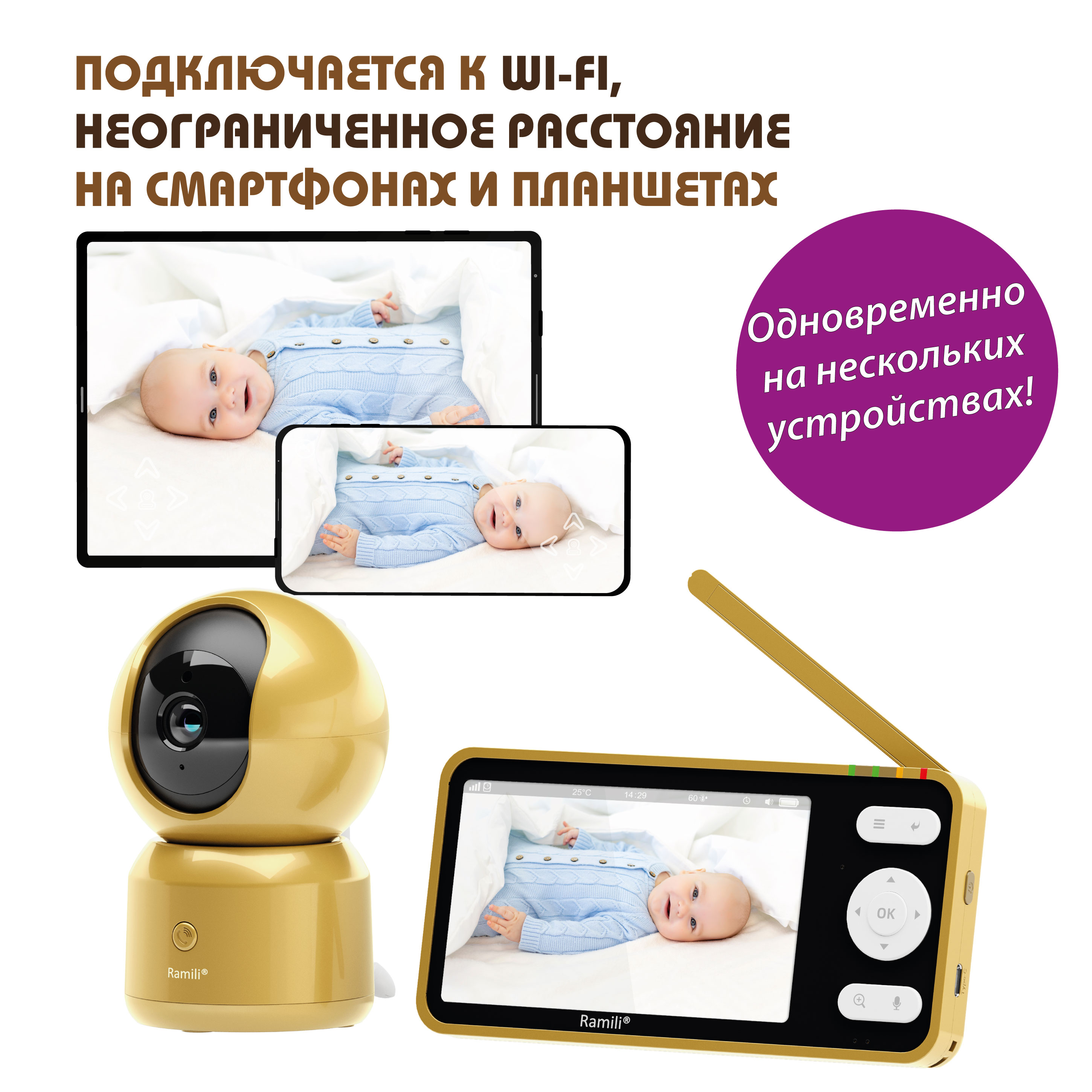 Изображение товара Видеоняня Ramili Baby RV1500GOLD с обеспечением безопасности и удобством наблюдения