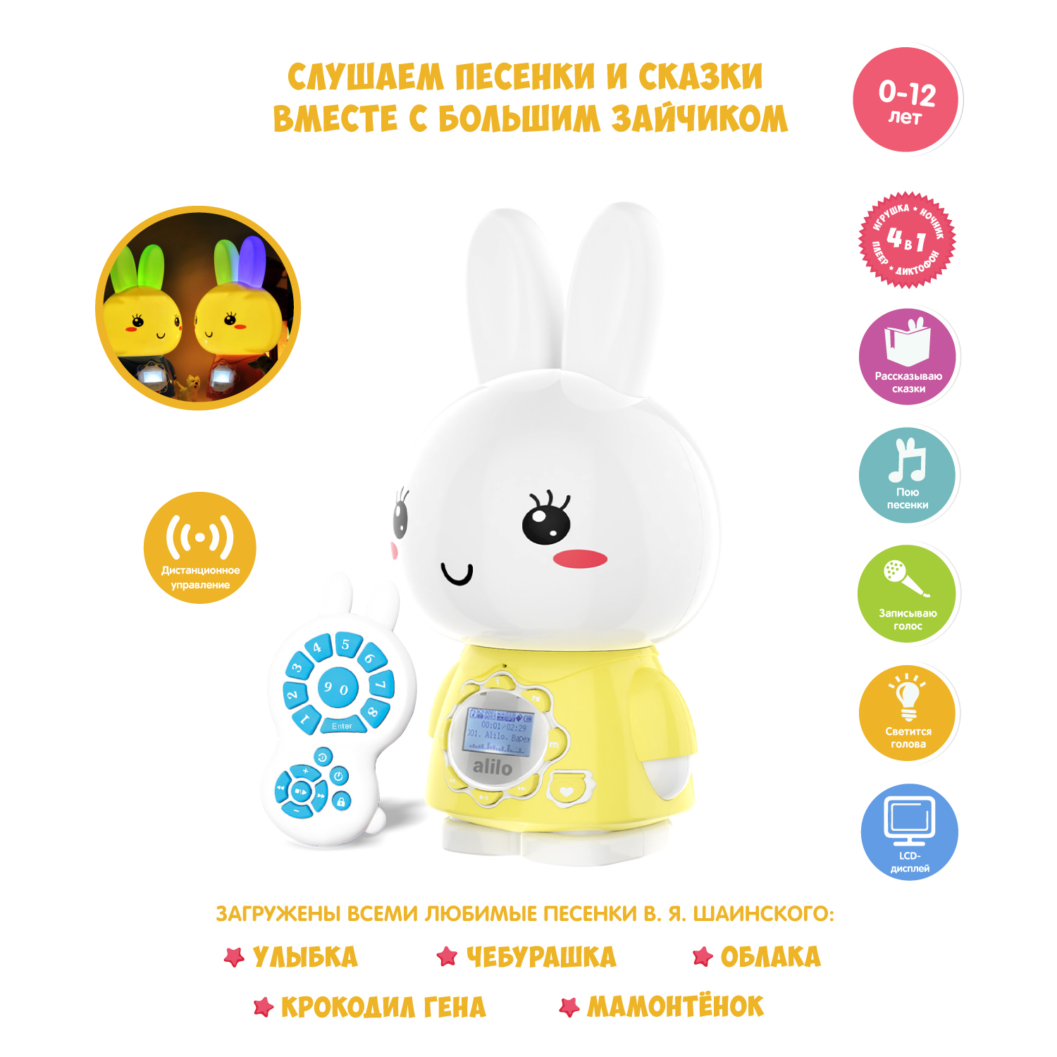 Игрушка alilo Зайка - фото 8