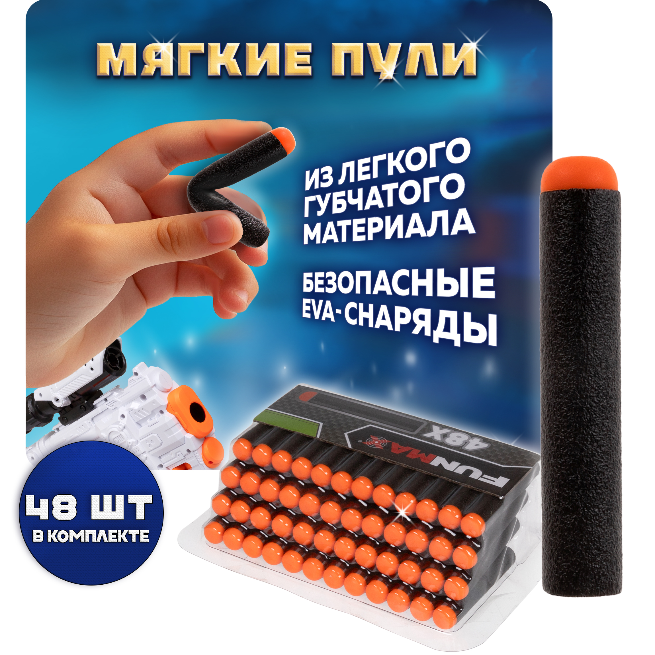 Бластер FunMax - фото 4