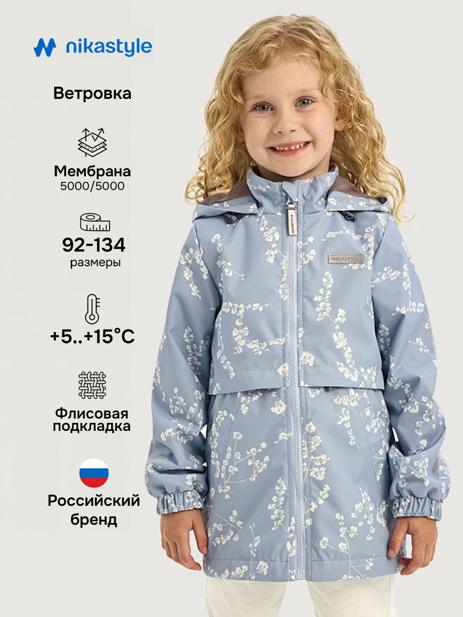 Ветровка NIKASTYLE 4л2226 лед - фото 2