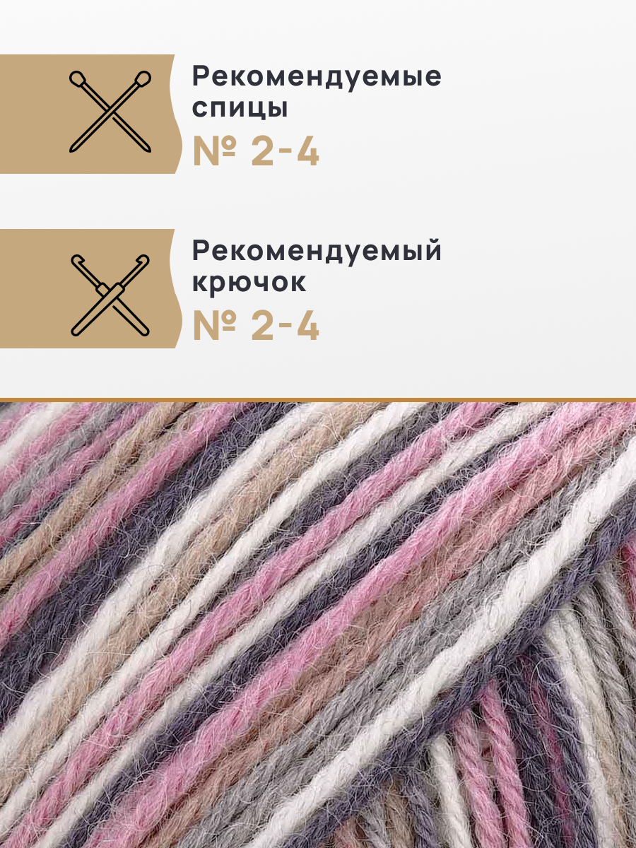 Пряжа для вязания носочная Astra Premium 100г 400м 2шт - фото 2