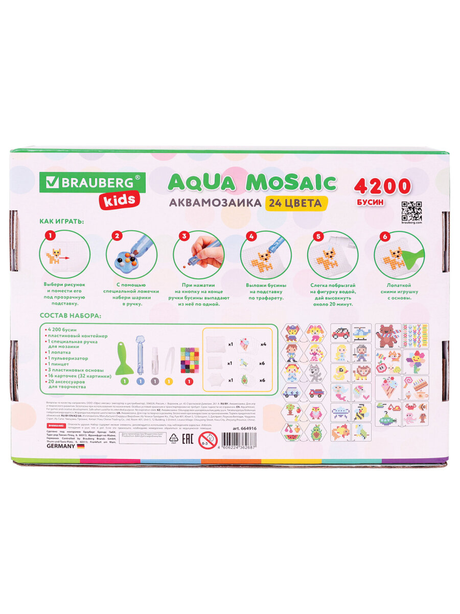 Аквамозаика Brauberg - фото 19