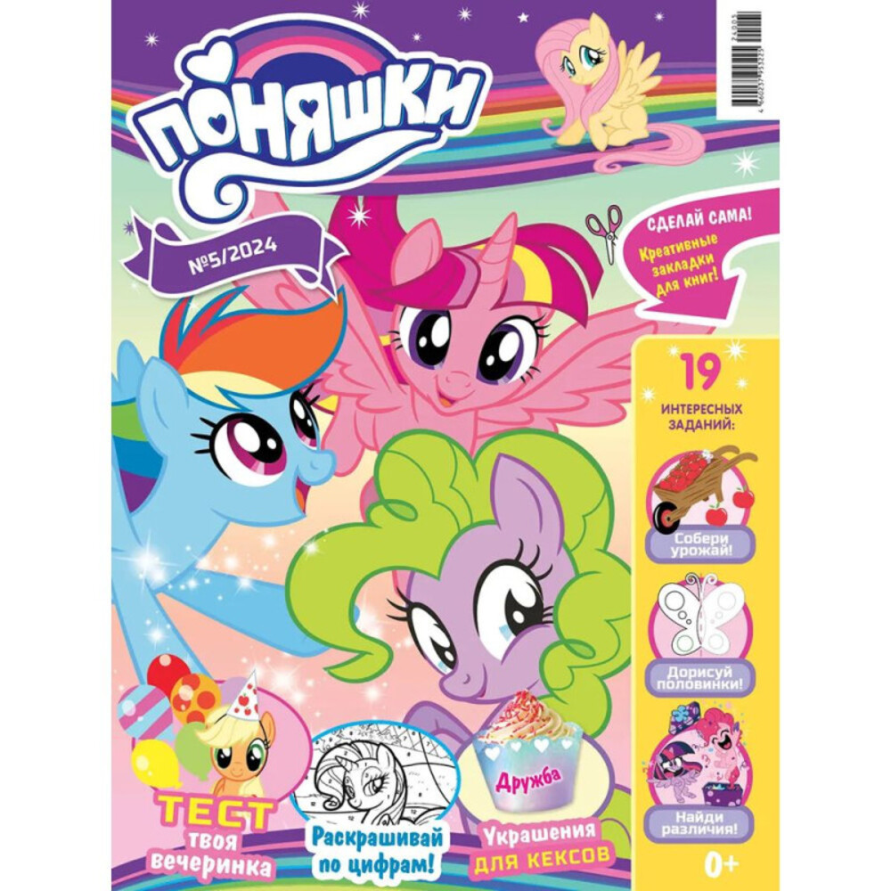 Журналы ИД Лев Набор развивающих детских журналов с наклейками - фото 4