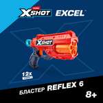 Бластер Zuru XSHOT Reflex