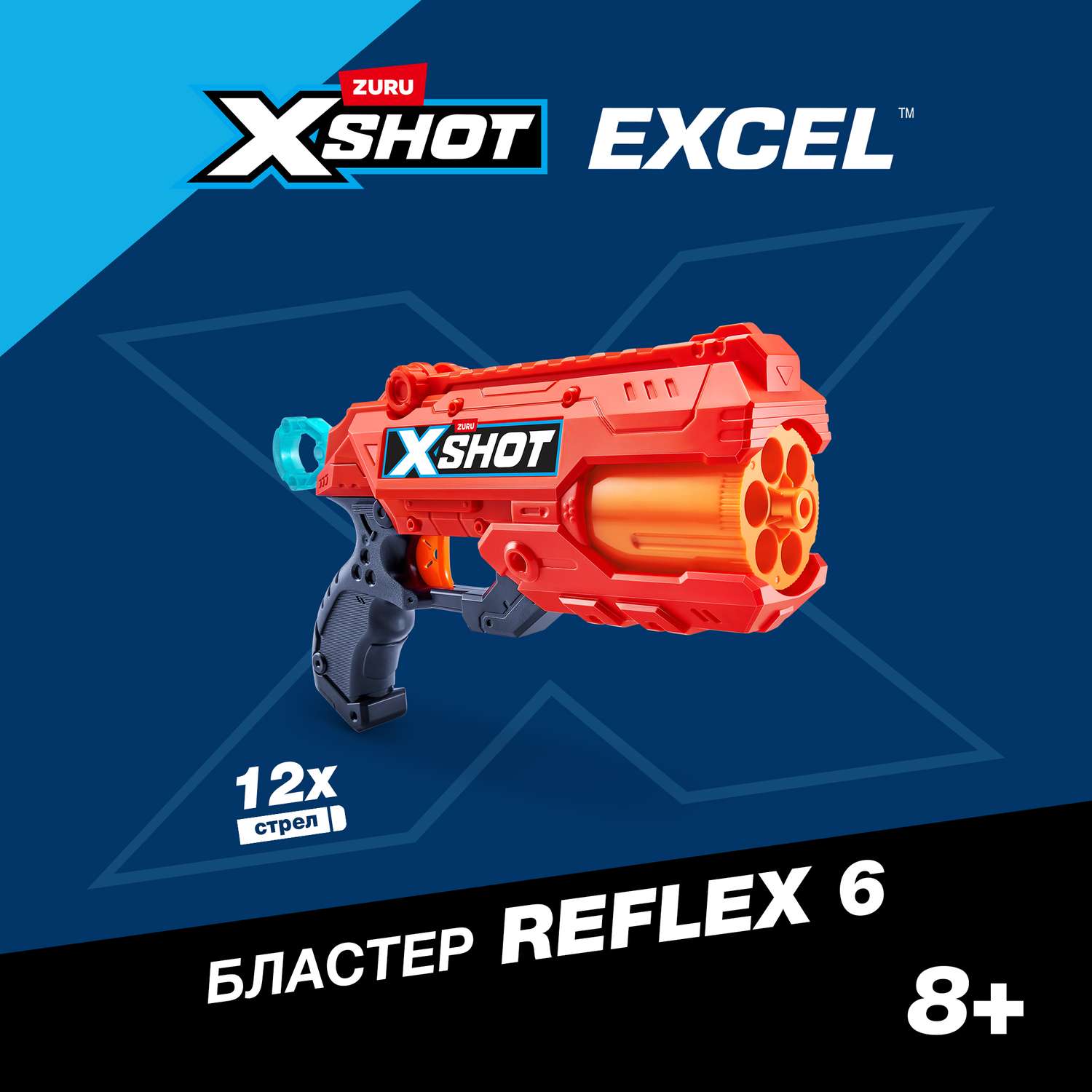 Бластер Zuru XSHOT  Reflex - фото 1