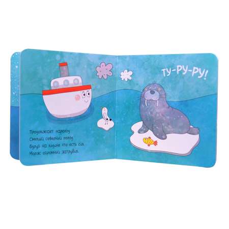 Книга МОЗАИКА kids Угадай кто трубит