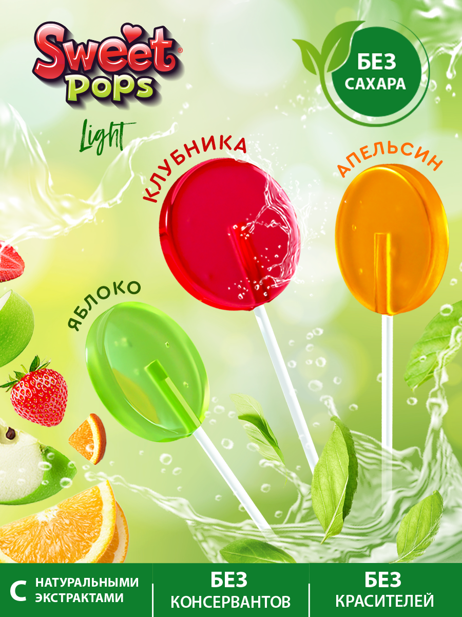 Леденцы на палочке без сахара Сладкая сказка SWEET POPS Light 10г х 30шт. - фото 2