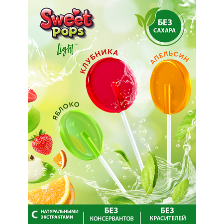 Леденцы на палочке без сахара Сладкая сказка SWEET POPS Light 10г х 30шт.