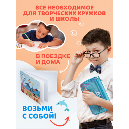 Набор канцелярский DENKSY Sea Animal