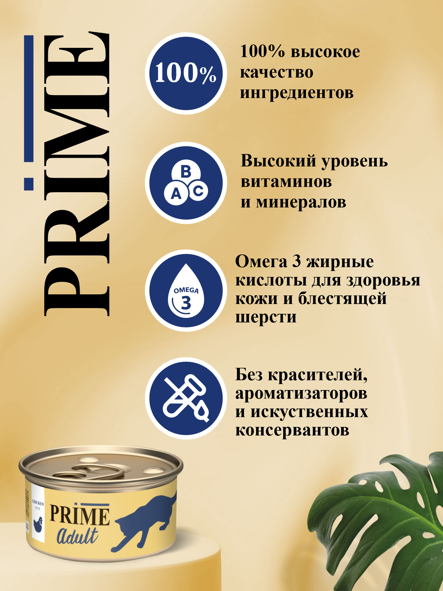 Корм для кошек влажный Prime Adult Курица паштет ж/б 75г 12 шт. - фото 2