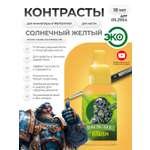 Акриловая краска для сборных моделей Jim Scale Контраст Солнечный Желтый Solar Yellow (бывш. Imperial Fist) 18мл